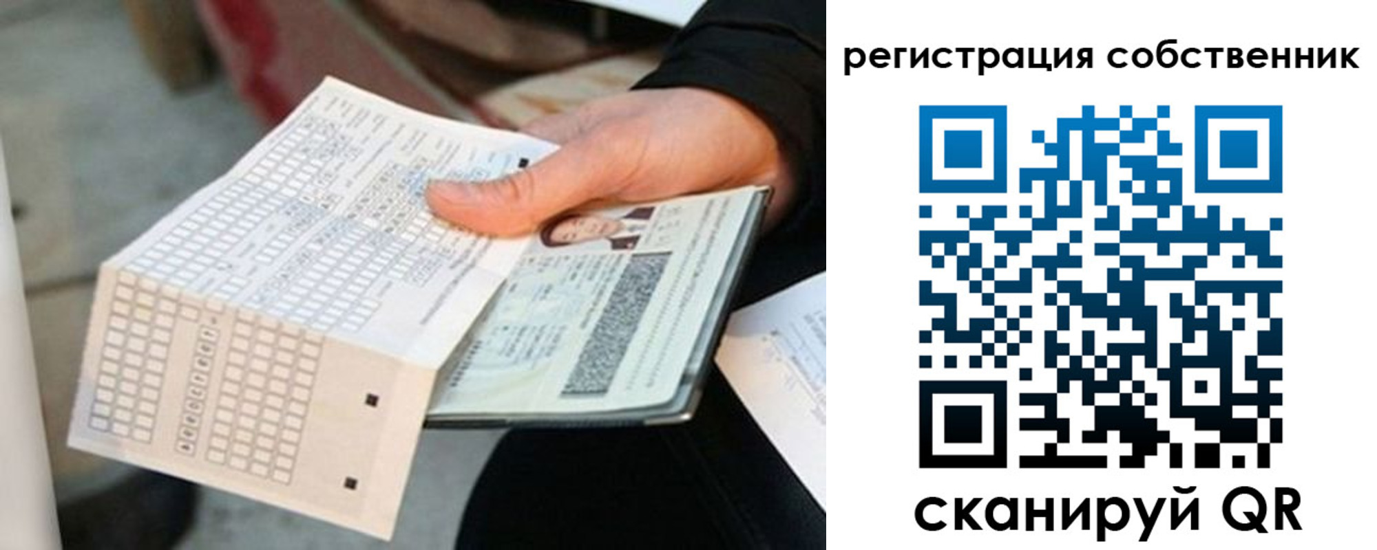 временная регистрация госуслуги в Фрязино